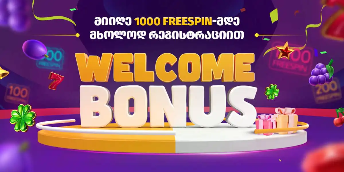 Welcome Bonus Wheel